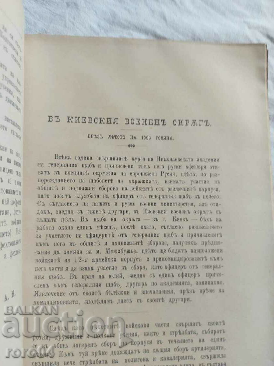MILITARY JOURNAL - 1901 - 6 MILITARY JOURNAL - 1901 - 6