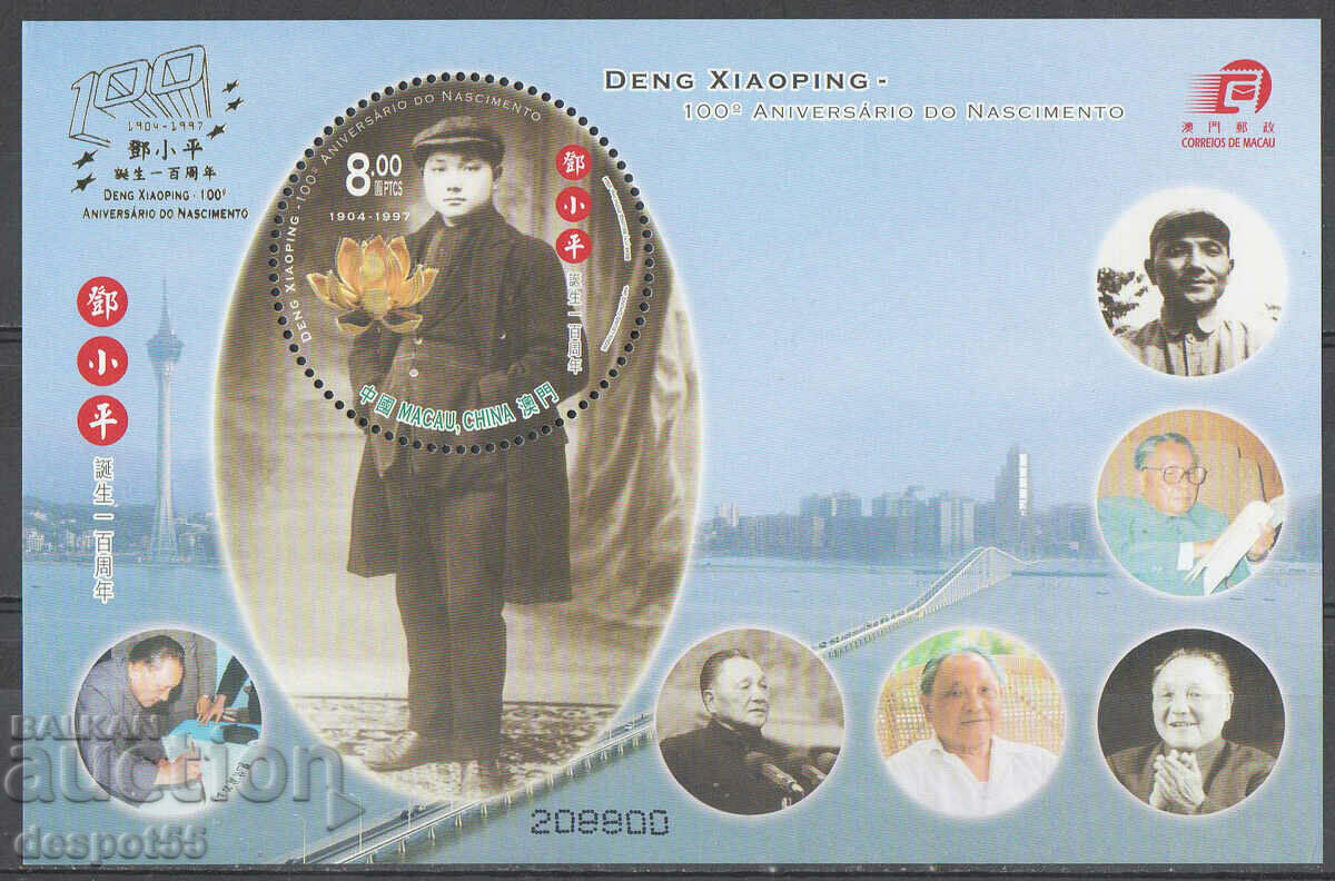 2004. Macau. 100 years since the birth of Deng Xiaoping. Block.
