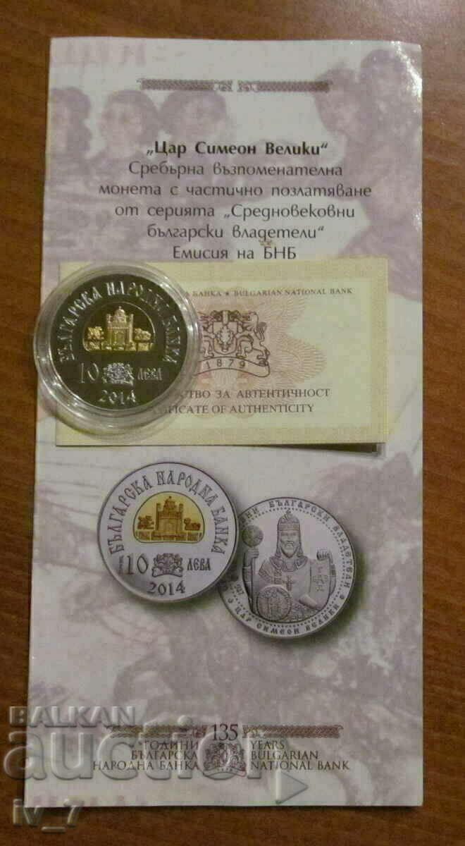 10 BGN 2014 „REGELE SIMEON CEL MARE” cu preț € 1400.00 | 2738.16 BGN 10 BGN 2014 „REGELE SIMEON CEL MARE” cu preț € 1400.00 | 2738.16 BGN