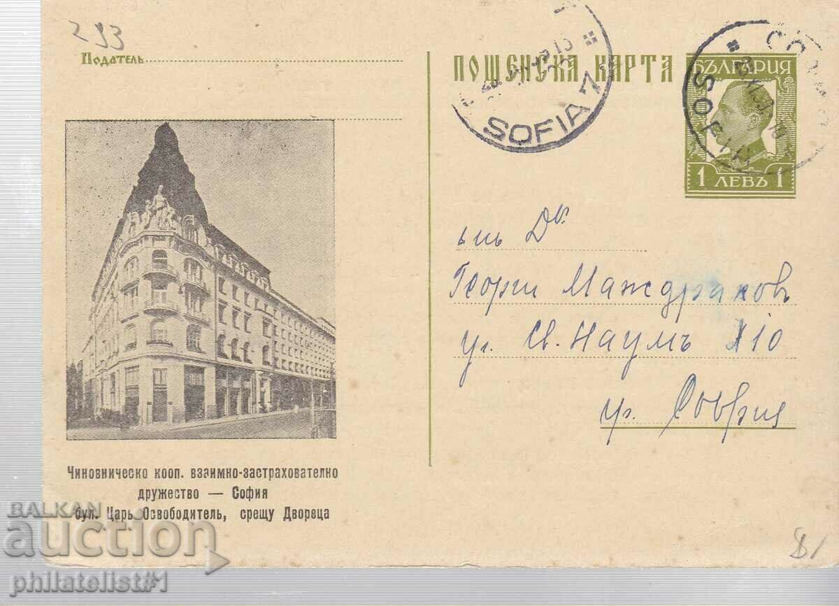 Poștă HARTĂ T ZN 1 LEV 1931. TIPARARE PRIVATĂ GABROVO 294