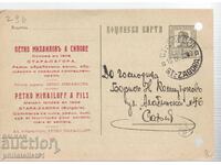 Poștă HARTĂ T ZN 1 LEV 1931 PRIVATE PRINTING ST. 3-RA 296