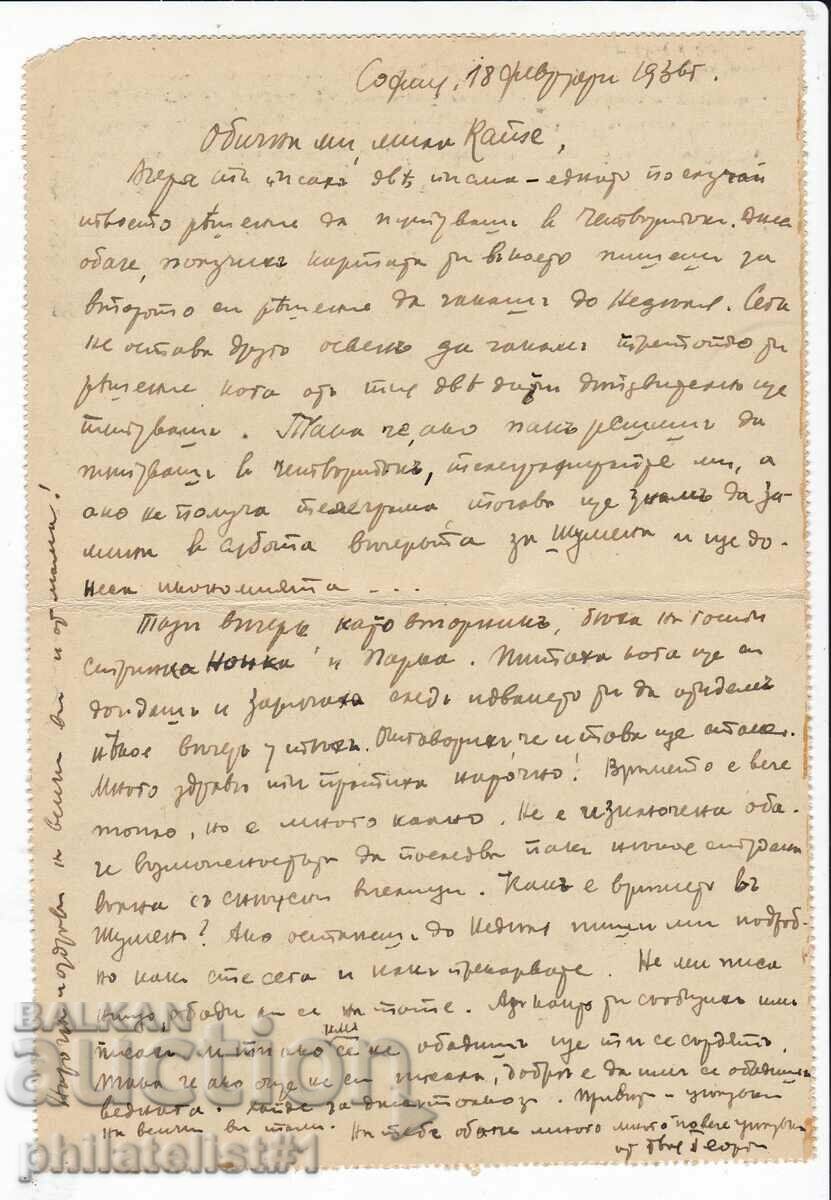 Mail MAP LETTER T ZN 2 LV 1935 297 with price 8.00 BGN | € 4.09 Mail MAP LETTER T ZN 2 LV 1935 297 with price 8.00 BGN | € 4.09