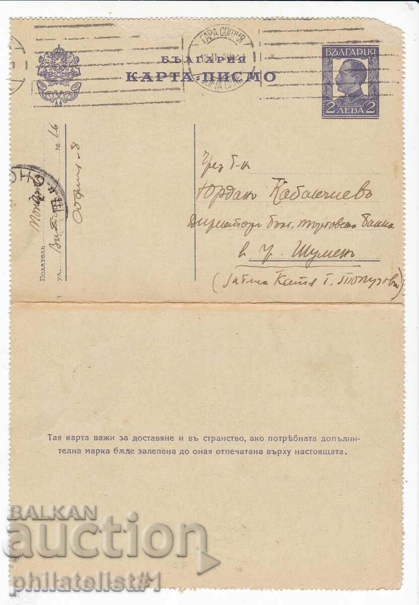 Poștă HARTĂ SCRISOARE T ZN 2 LV 1935 297