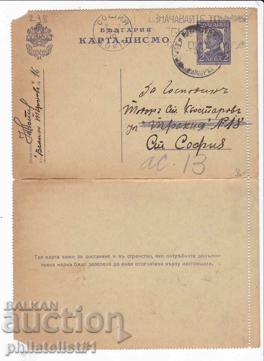 Poștă HARTĂ SCRISOARE T ZN 2 LV 1935 298
