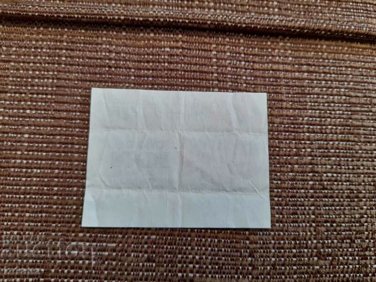 Ion gum pack with price 5.00 BGN | € 2.56 Ion gum pack with price 5.00 BGN | € 2.56