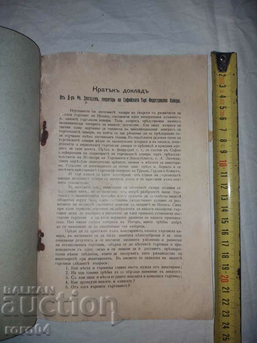 Аукцион КРАТЪК ДОКЛАД ПО АНКЕТАТА НА ИЗТОЧНИТЕ ПАЗАРИ Аукцион КРАТЪК ДОКЛАД ПО АНКЕТАТА НА ИЗТОЧНИТЕ ПАЗАРИ