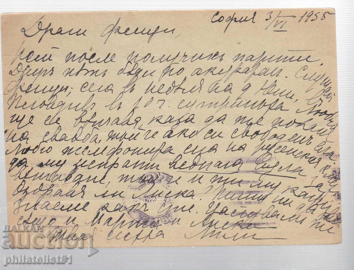 Mail MAP T ZN 1 LV 1935 GENERAL NIKOLAEV 301 with price 5.00 BGN | € 2.56 Mail MAP T ZN 1 LV 1935 GENERAL NIKOLAEV 301 with price 5.00 BGN | € 2.56