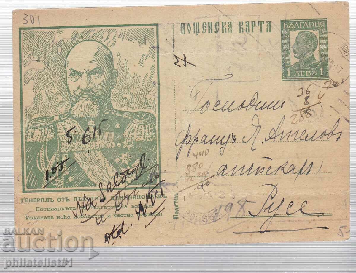 Poștă HARTĂ T ZN 1 LV 1935 GENERAL NIKOLAEV 301