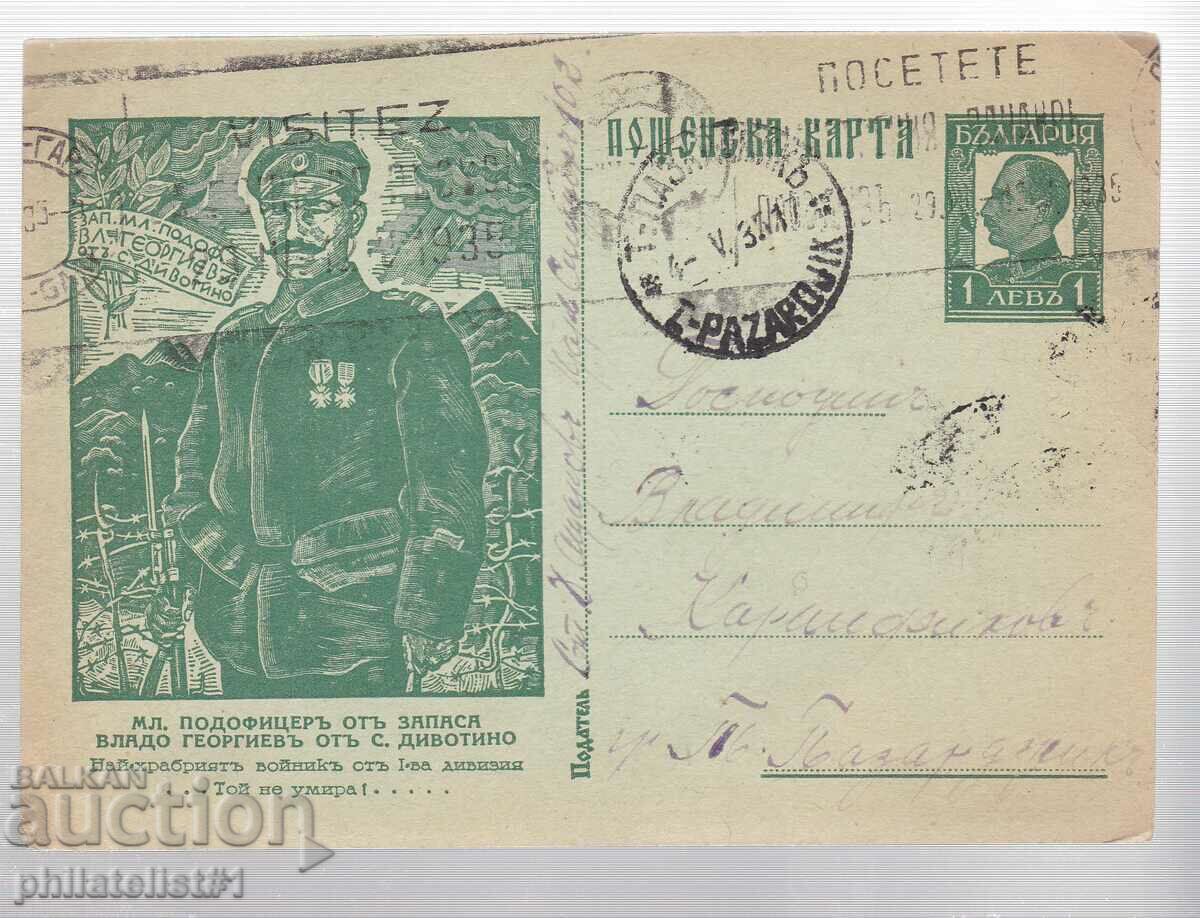 Poștă HARTĂ T ZN 1 LV 1935 ML. Subofițer GEORGIEV 303