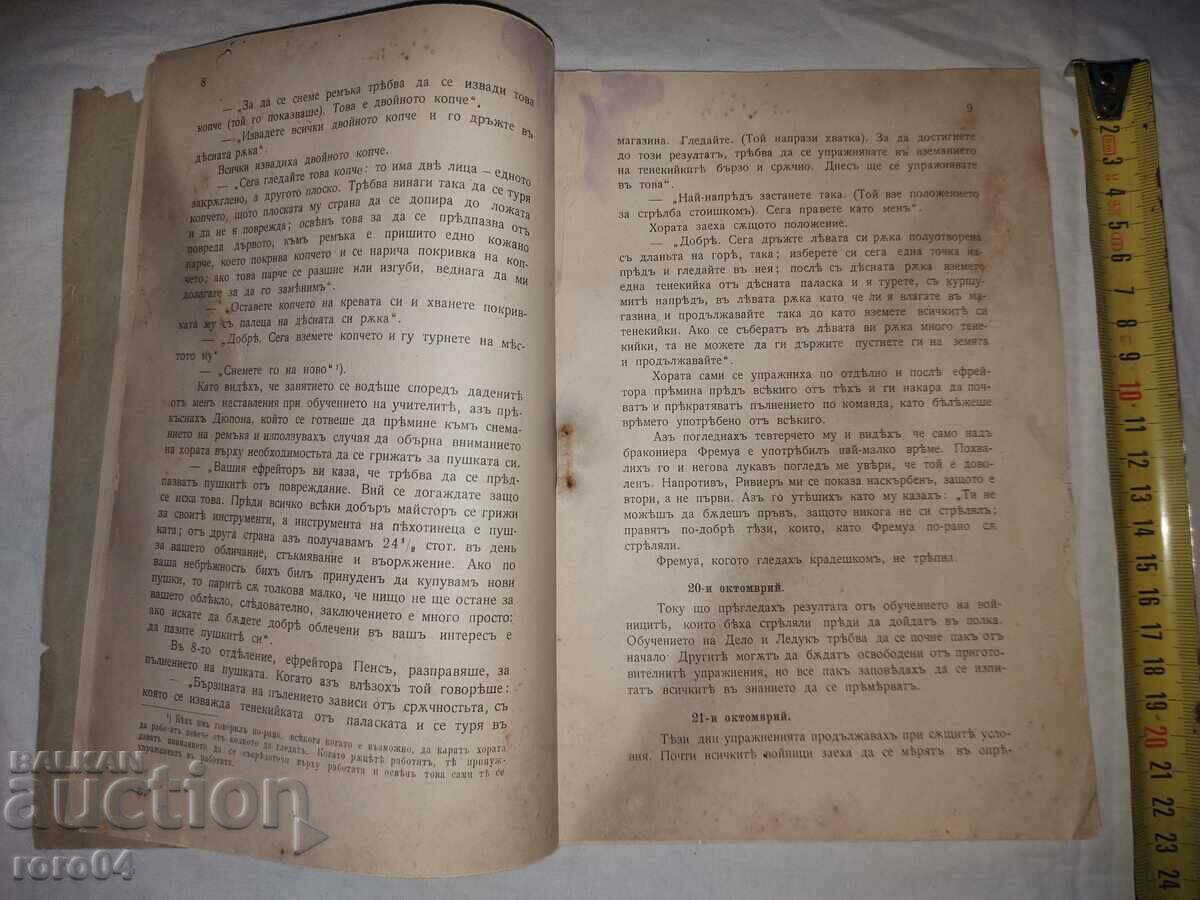 Παράδοση ΕΚΠΑΙΔΕΥΣΗ ΣΤΗ ΣΚΟΠΗΣΗ ΠΕΖΙΚΟΥ