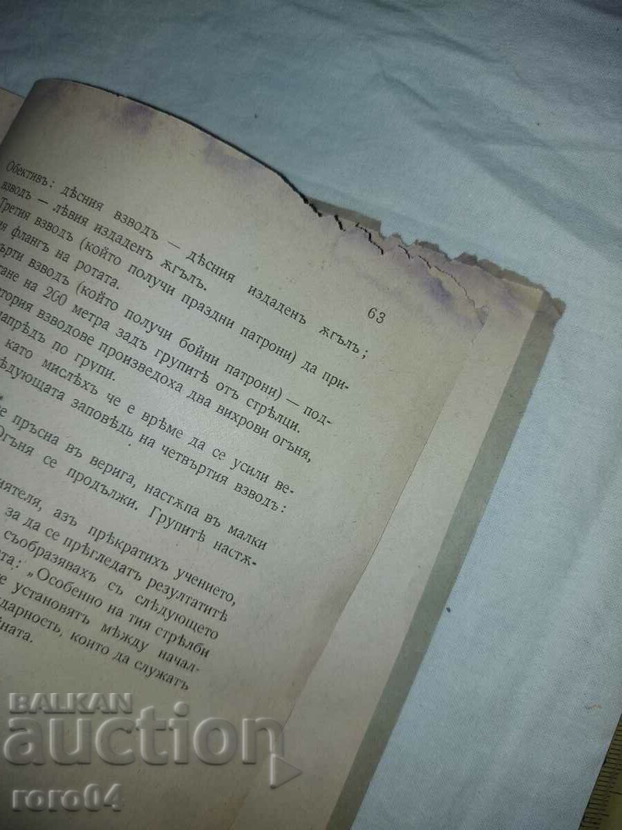 TRAINING IN INFANTRY SHOOTING - 6 TRAINING IN INFANTRY SHOOTING - 6