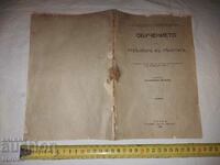 ΕΚΠΑΙΔΕΥΣΗ ΣΤΗ ΣΚΟΠΗΣΗ ΠΕΖΙΚΟΥ