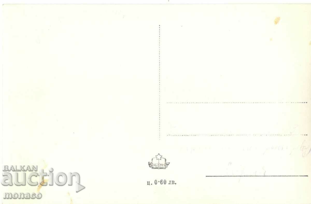 Old postcard - Koprivshtitsa, General view with price 2.00 BGN | € 1.02