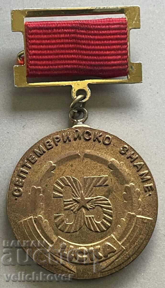 33460 Βουλγαρία μετάλλιο 35 ετών ΤΣΣΚΑ σημαία Σεπτεμβρίου 1948-1983