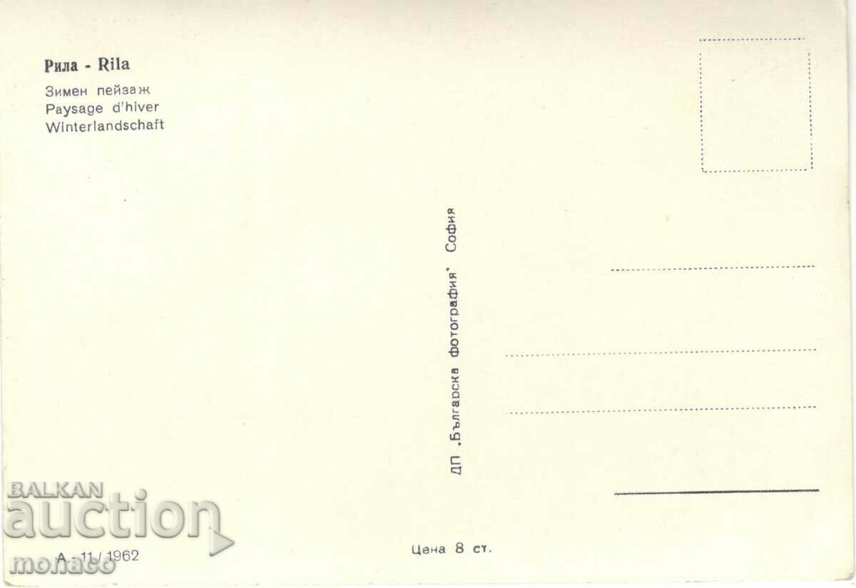 Old postcard - Rila, Winter landscape A - 11 with price 2.00 BGN | € 1.02 Old postcard - Rila, Winter landscape A - 11 with price 2.00 BGN | € 1.02