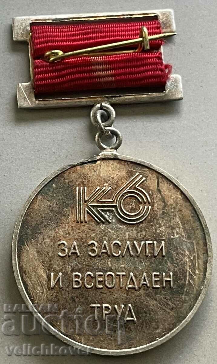 33461 Bulgaria medal Electric Car Plant September 6 with price 5.00 BGN | € 2.56