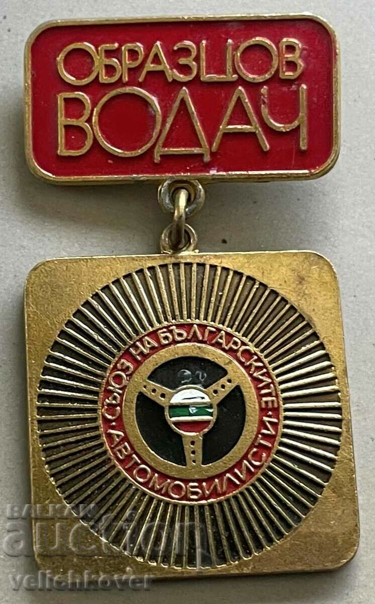 33465 Bulgaria SBA Model Driver Medal Car