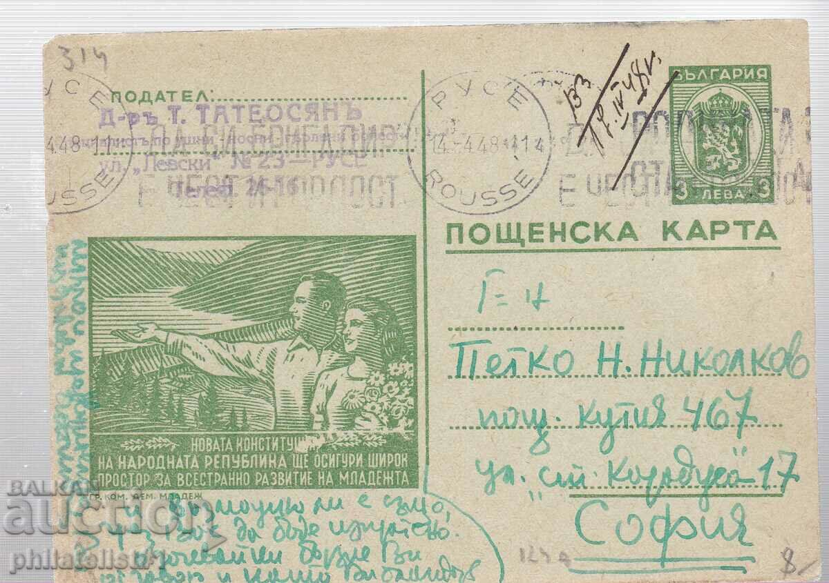 Poștă HARTĂ T ZN 3 LV 1945 CONSTITUȚIA 314