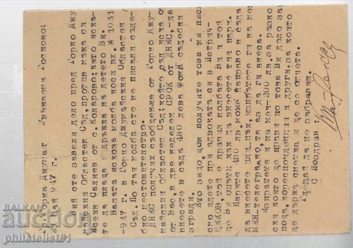 Mail MAP T ZN 3 LV1949 316 with price 8.00 BGN | € 4.09 Mail MAP T ZN 3 LV1949 316 with price 8.00 BGN | € 4.09