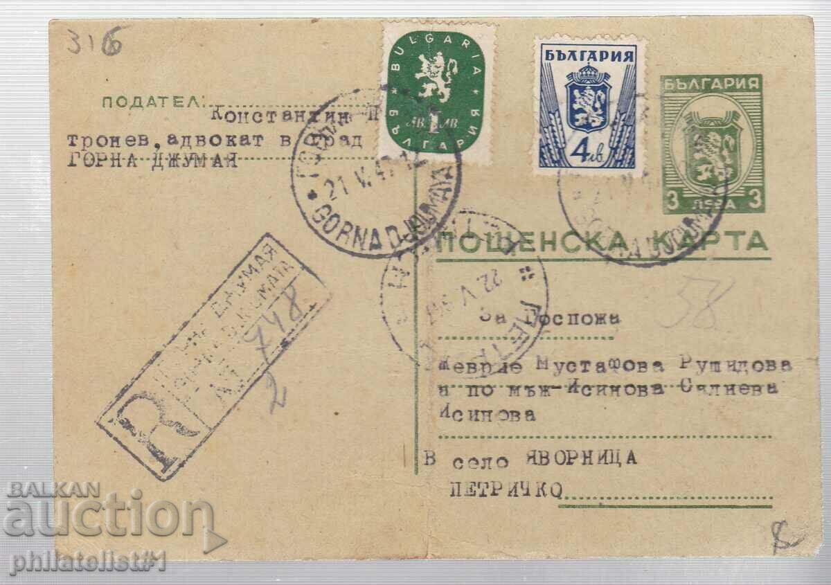 Ταχυδρομείο ΧΑΡΤΗΣ T ZN 3 LV1949 316