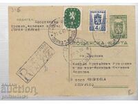 Ταχυδρομείο ΧΑΡΤΗΣ T ZN 3 LV1949 316