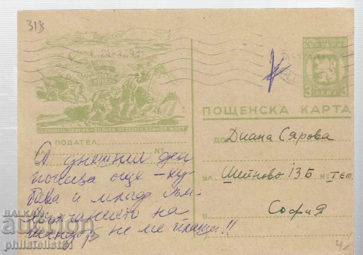 Poștă HARTĂ T ZN 3 LV1949 mișcare de brigadier 319