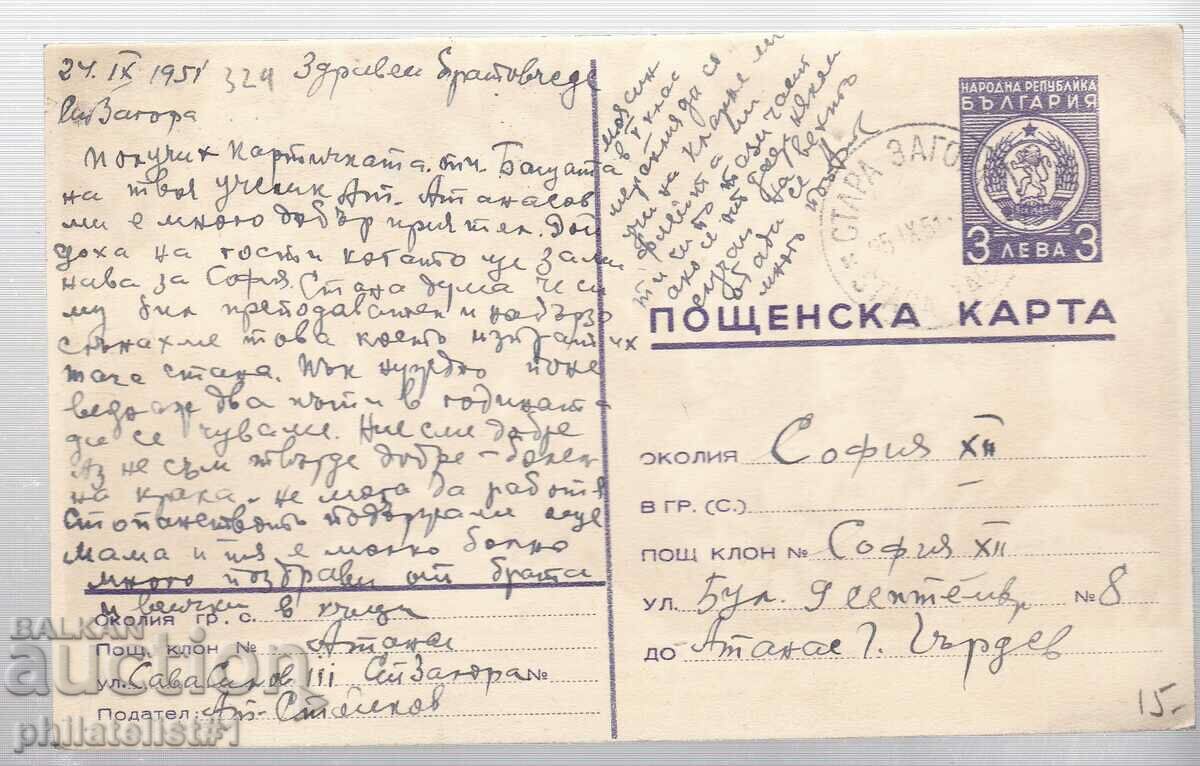 Mail MAP T ZN 3 LV1951 dimitrov 324 with price 15.00 BGN | € 7.67