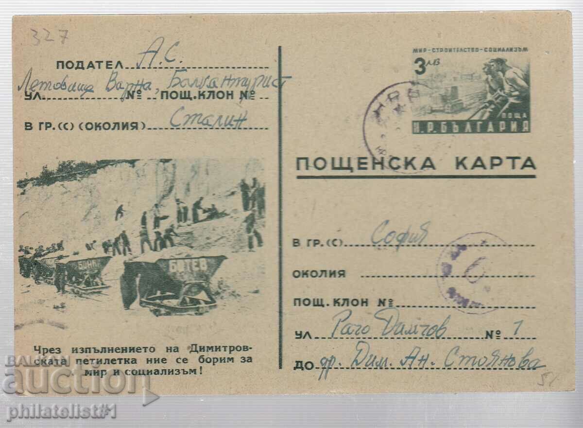 Poștă HARTĂ T ZN 3 LV1951 brigadieri 1.327