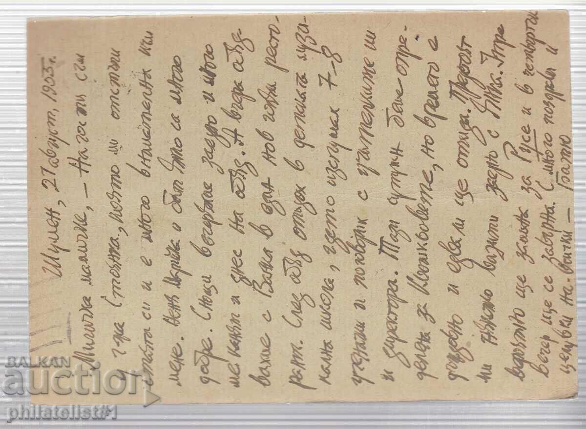 Mail MAP T ZN 3 LV1951 foremen 2 329 with price 5.00 BGN | € 2.56 Mail MAP T ZN 3 LV1951 foremen 2 329 with price 5.00 BGN | € 2.56