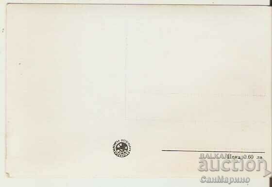 Card Bulgaria Devin Administrative buildings* with price 3.60 BGN | € 1.84 Card Bulgaria Devin Administrative buildings* with price 3.60 BGN | € 1.84