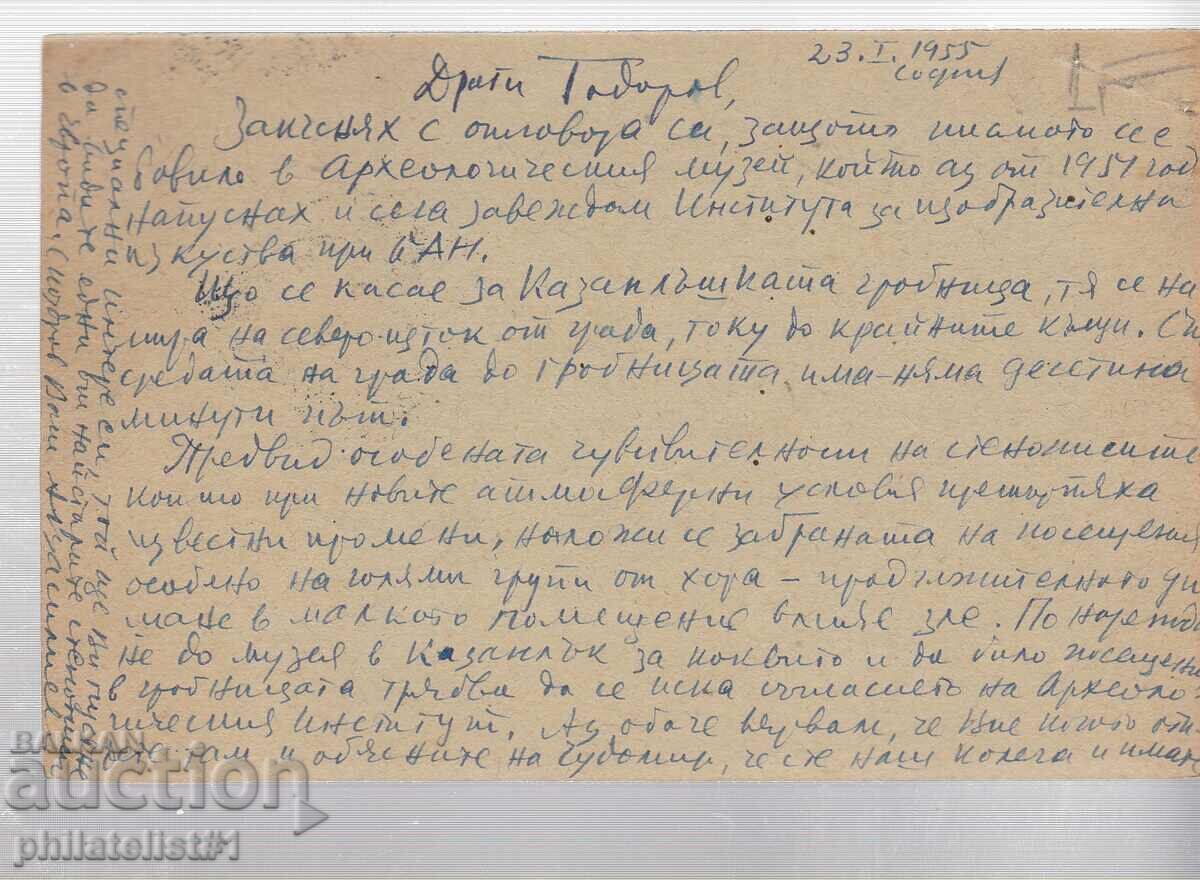 Mail MAP T ZN 3 LV1951 foremen 4 333 with price 5.00 BGN | € 2.56 Mail MAP T ZN 3 LV1951 foremen 4 333 with price 5.00 BGN | € 2.56