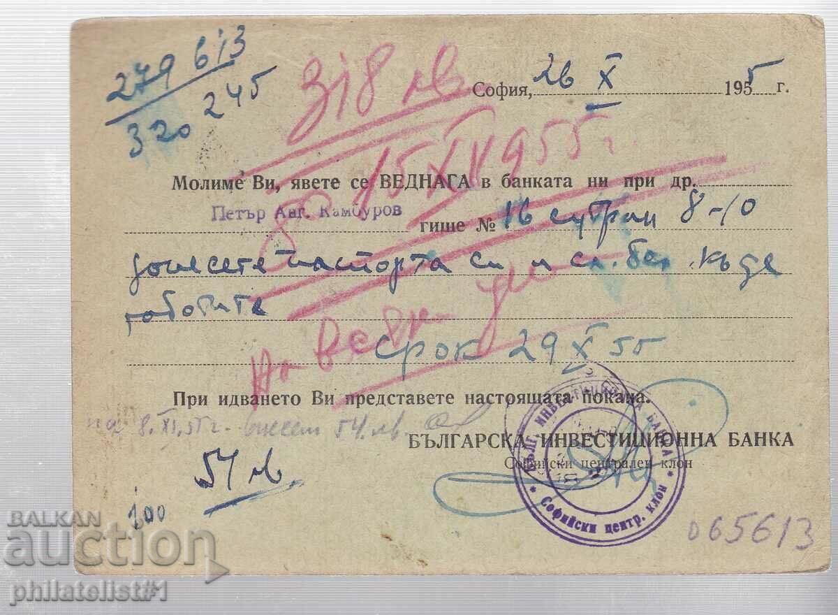 Mail MAP T ZN 3 LV1951 foremen 4 334 with price 5.00 BGN | € 2.56 Mail MAP T ZN 3 LV1951 foremen 4 334 with price 5.00 BGN | € 2.56