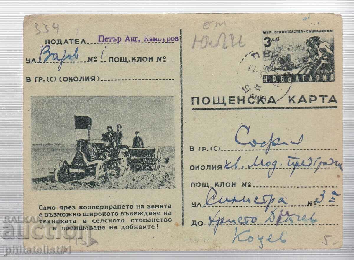 Poștă HARTĂ T ZN 3 LV1951 maiștri 4 334