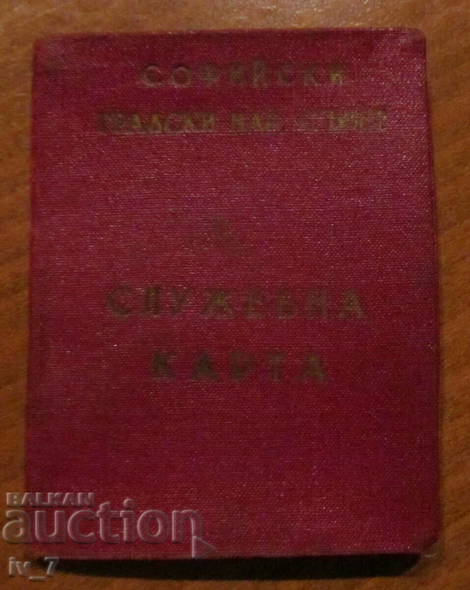 OFFICIAL CARD - SOFIA CITY PEOPLE'S COUNCIL