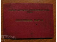 ΚΑΡΤΑ ΥΠΗΡΕΣΙΩΝ - ΠΟΛΗ ΠΟΛΙΤΕΙΑ. ΕΠΙΘΕΩΡΗΣΗ ΕΡΓΑΣΙΑΣ