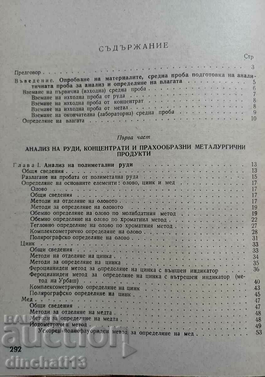 Auction Guide to the Analysis of Ores and Metals in Nonferrous Metallurgy Auction Guide to the Analysis of Ores and Metals in Nonferrous Metallurgy