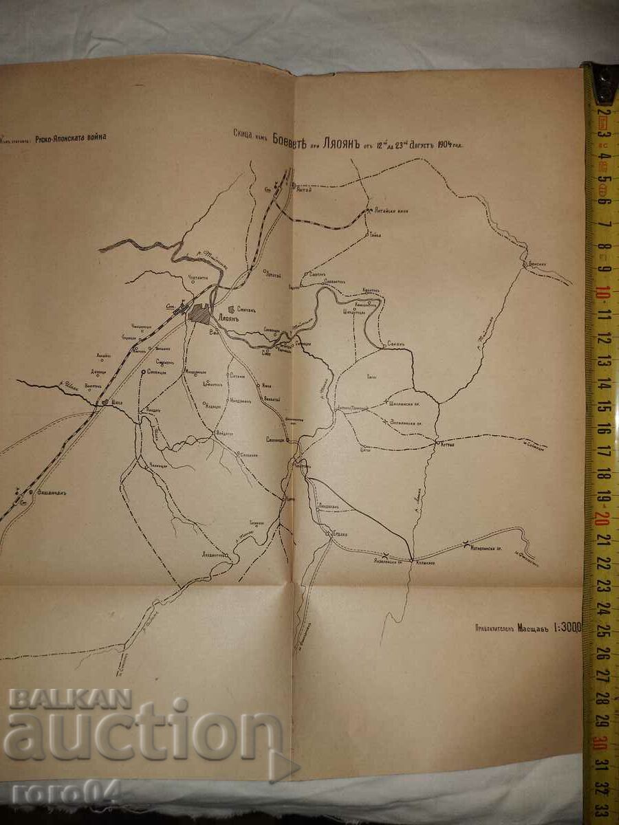 ΣΤΡΑΤΙΩΤΙΚΗ ΕΦΗΜΕΡΙΔΑ - 1905 - 5