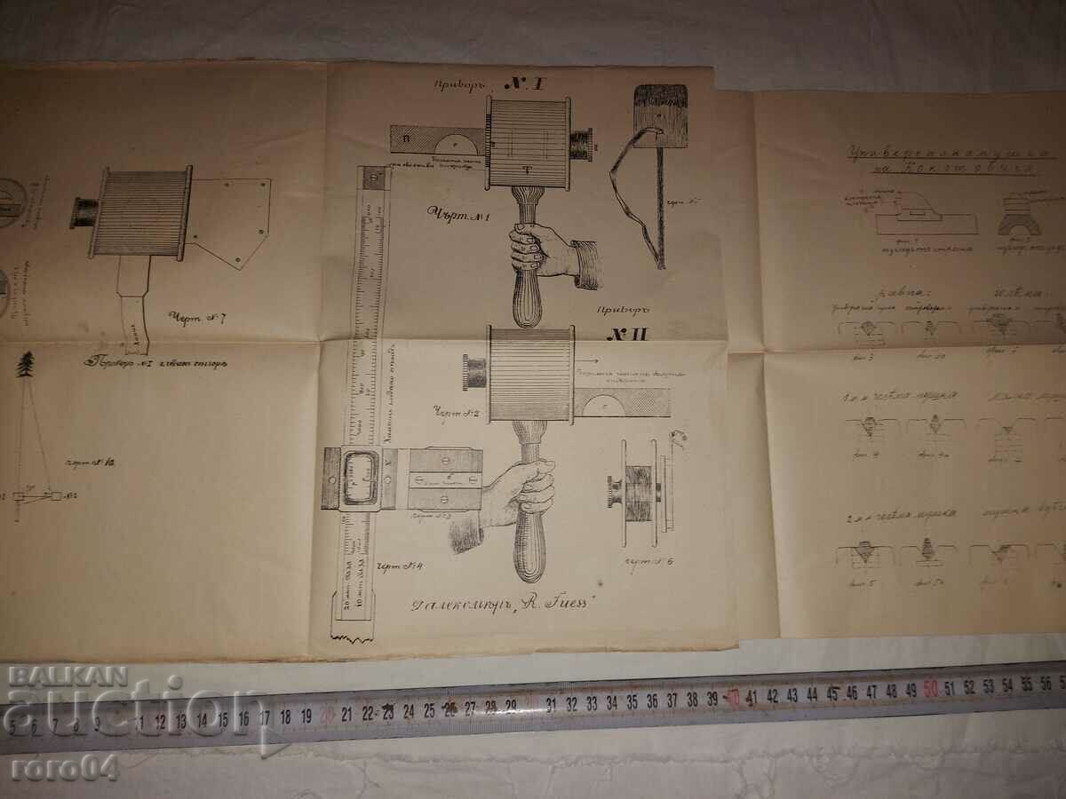 ΣΤΡΑΤΙΩΤΙΚΗ ΕΦΗΜΕΡΙΔΑ - 1905 - 7