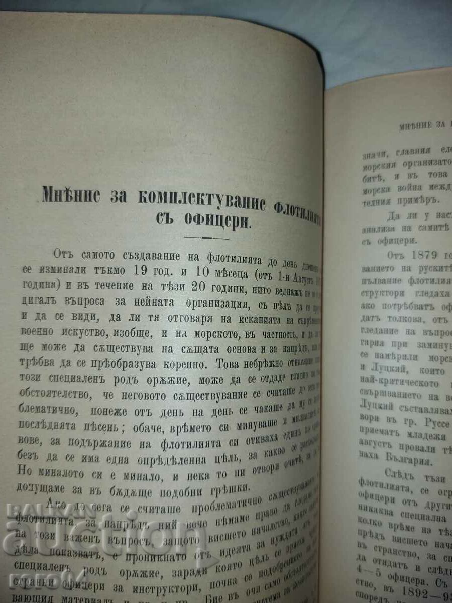 MILITARY JOURNAL - 1899 - 6 MILITARY JOURNAL - 1899 - 6