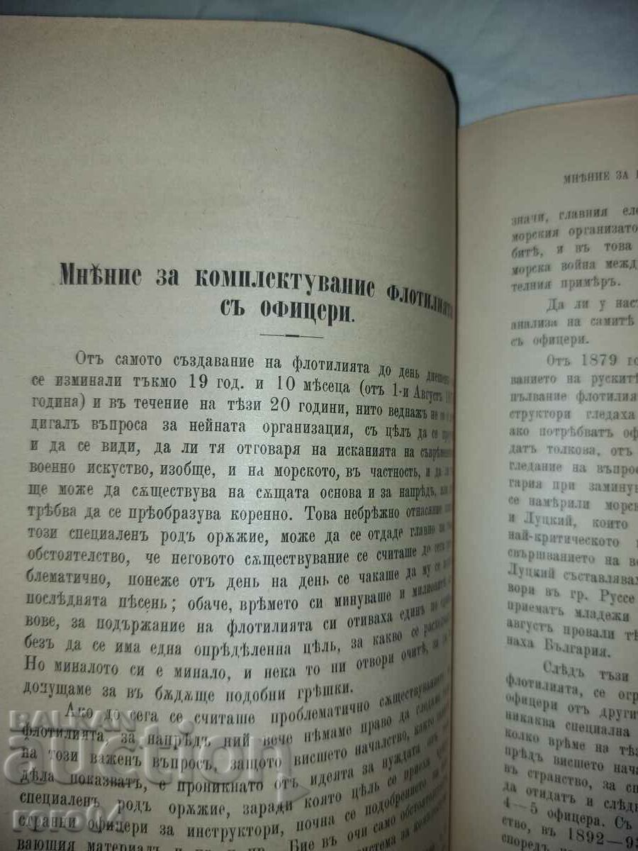 Jurnalul militar - 1899 - 6
