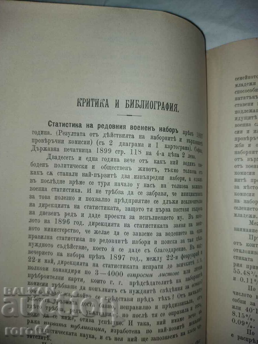 MILITARY JOURNAL - 1899 - 7 MILITARY JOURNAL - 1899 - 7