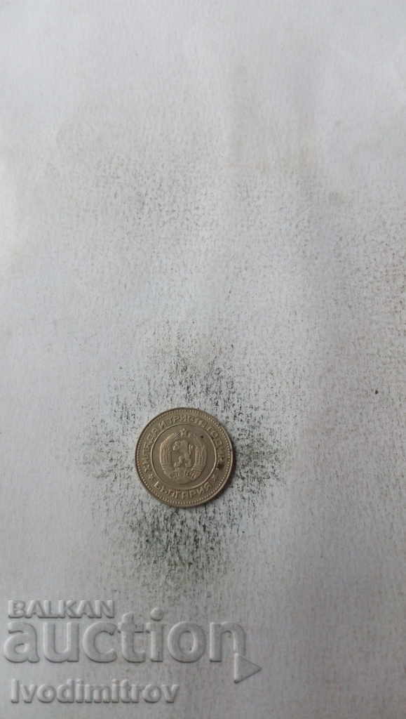 10 stotinki 1981 with price 1.85 BGN | € 0.95