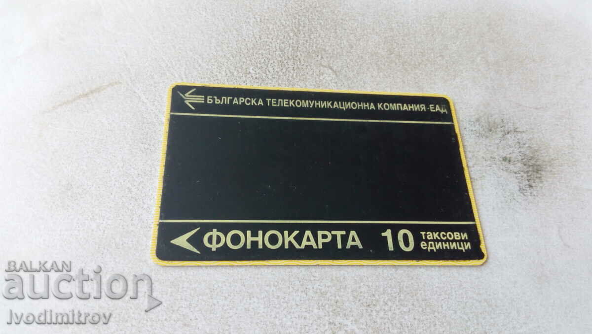 Phonocard Bulgarian Telecommunications Company - EAD 1991