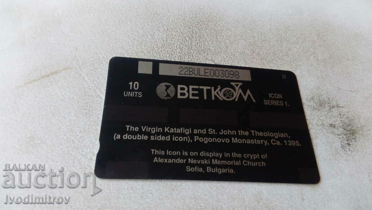 Phonocard BETKOM Virgin and Saint John 10 units with price 5.65 BGN | € 2.89 Phonocard BETKOM Virgin and Saint John 10 units with price 5.65 BGN | € 2.89