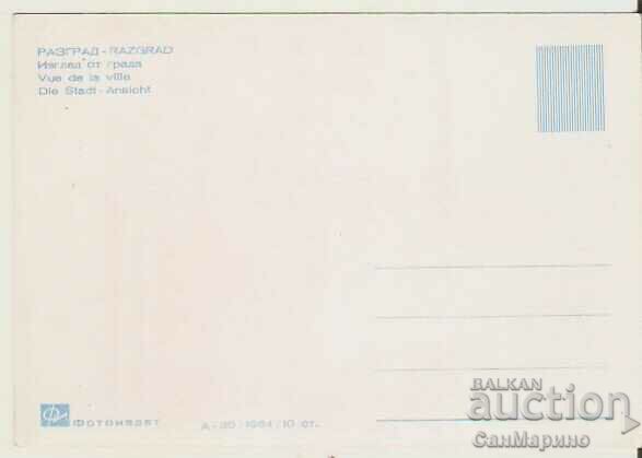 Картичка България Разград Изглед 2* с цена 1.60 лв. | € 0.82 Картичка България Разград Изглед 2* с цена 1.60 лв. | € 0.82
