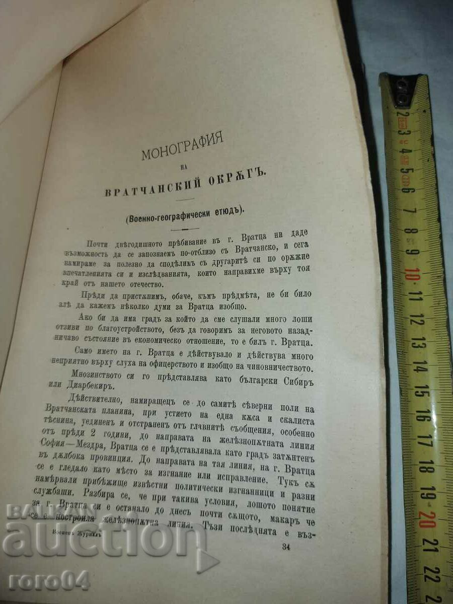 Delivery of MILITARY JOURNAL - 1899