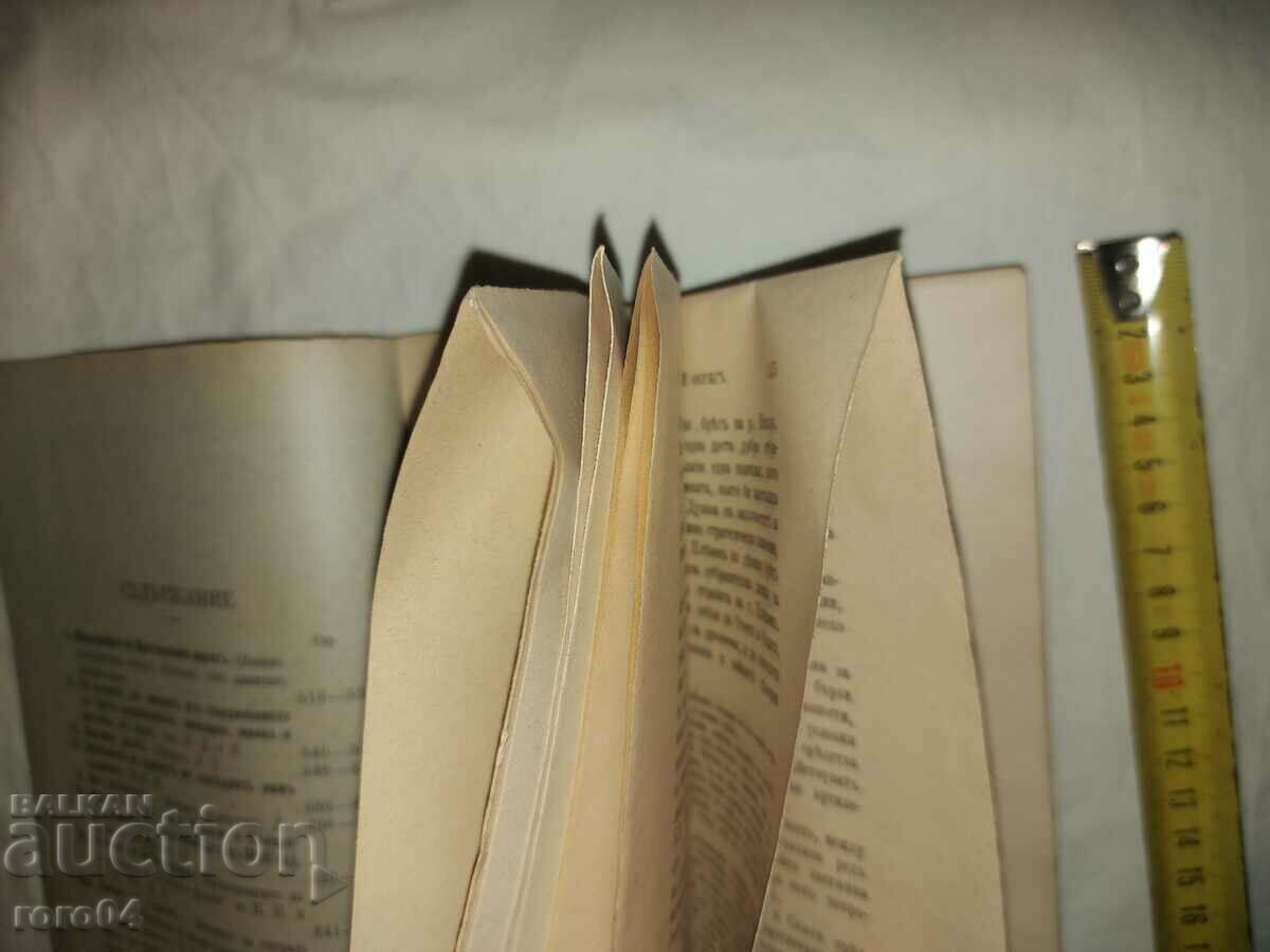 MILITARY JOURNAL - 1899 - 5