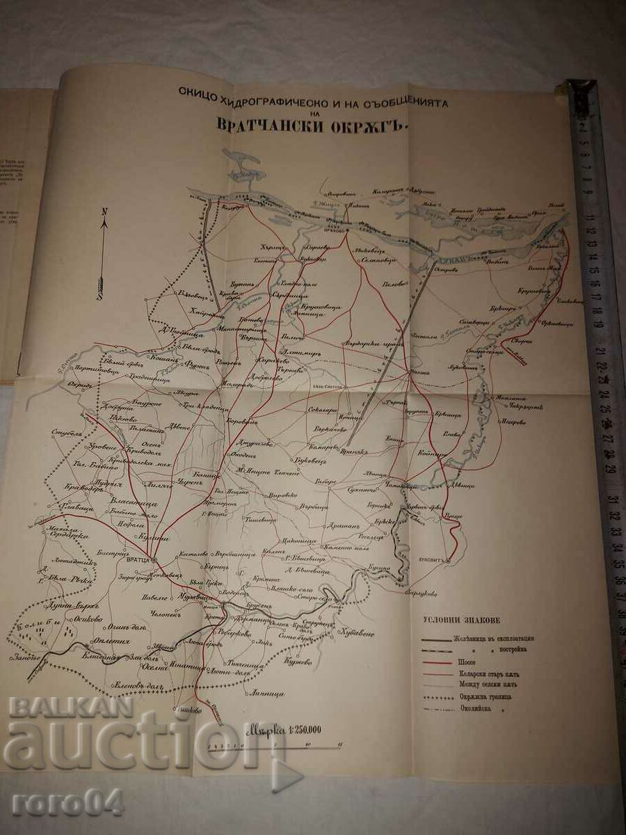 MILITARY JOURNAL - 1899 - 7