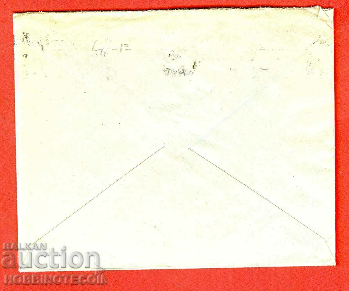 TRAVEL ENVELOPE AIRMAIL P POST OFFICE GERMANY CENSORSHIP 1944 with price 24.99 BGN | € 12.78 TRAVEL ENVELOPE AIRMAIL P POST OFFICE GERMANY CENSORSHIP 1944 with price 24.99 BGN | € 12.78