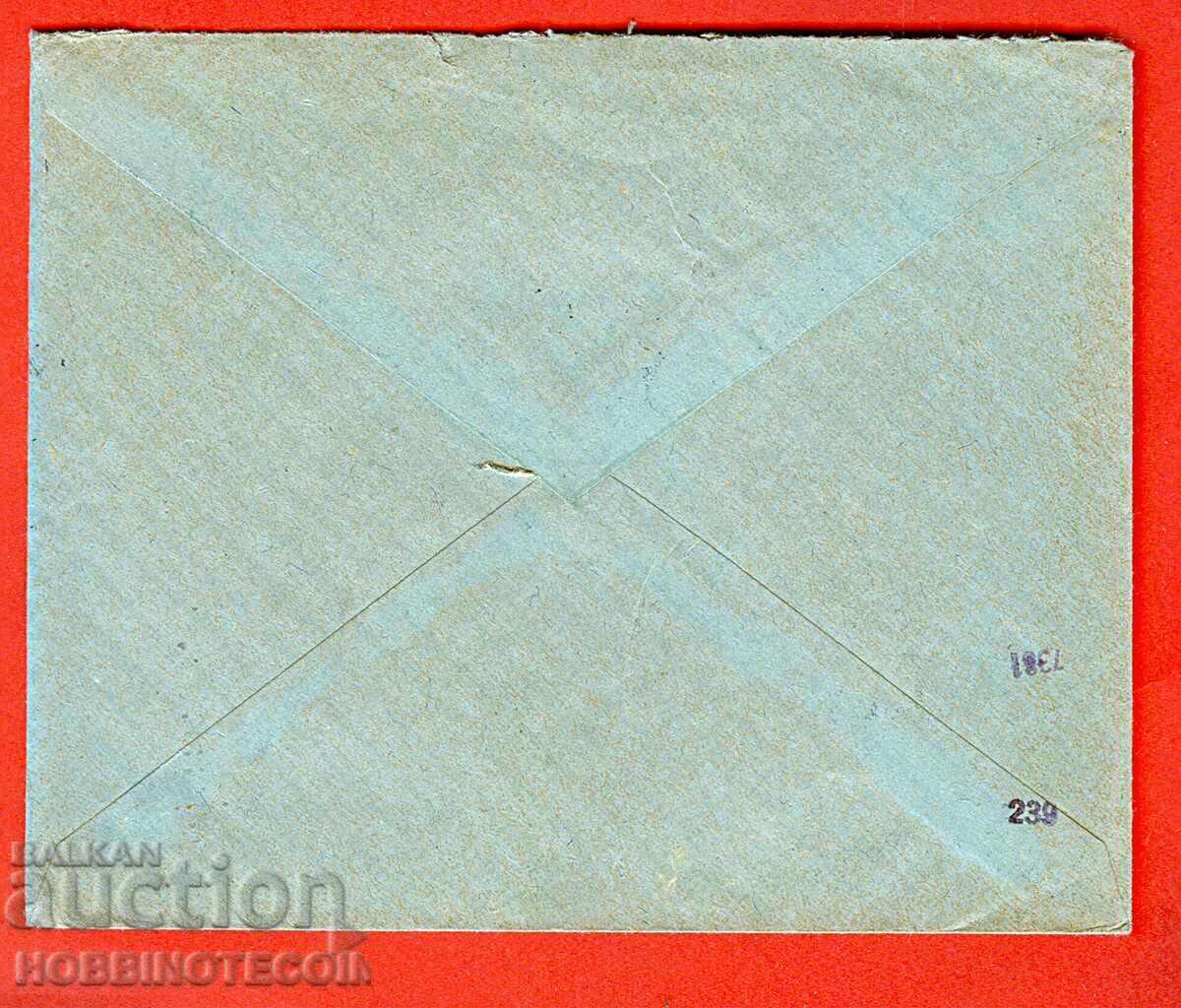 BULGARIA ENVELOPE R AIR MAIL SOFIA GERMANY 14 + 2 Leva with price 14.99 BGN | € 7.66 BULGARIA ENVELOPE R AIR MAIL SOFIA GERMANY 14 + 2 Leva with price 14.99 BGN | € 7.66
